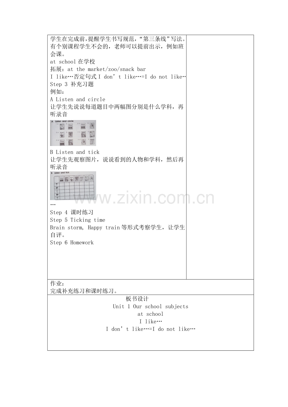 Unit1Ourschoolsubjects第四课时.doc_第2页