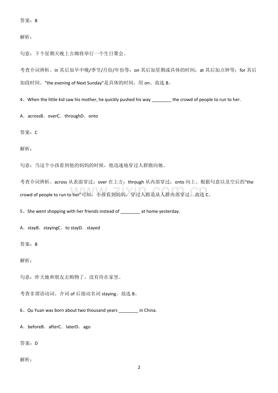 人教版初三英语介词总结(重点).pdf_第2页