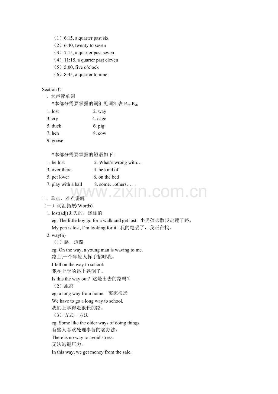 七年级英语Unit-4-Topic3(2)-湘教版知识精讲[1].doc_第2页