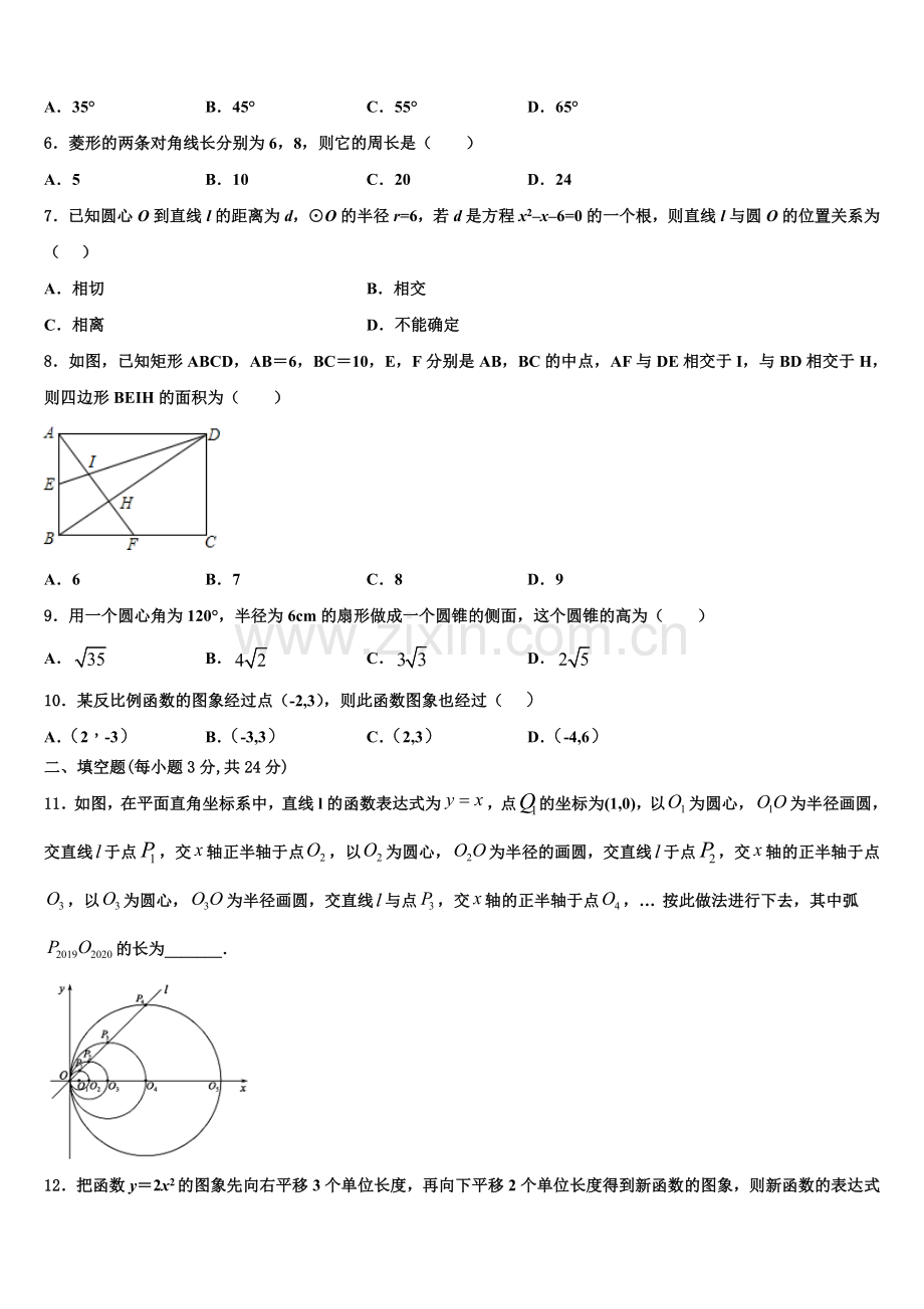 2022年江西省余干县九年级数学第一学期期末达标测试试题含解析.doc_第2页