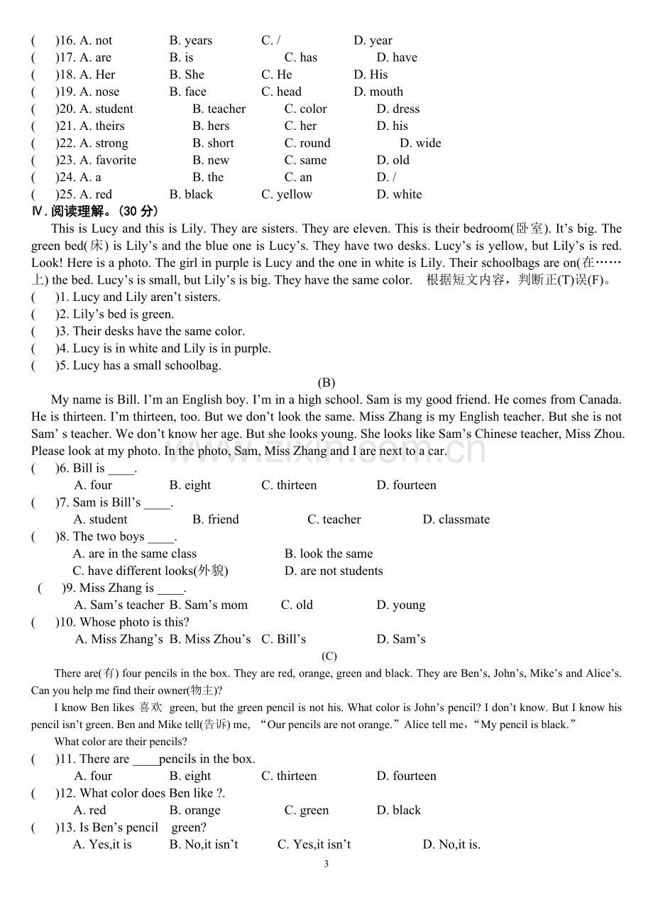 Unit 2 Topic 3单元考试卷子--修改版.doc_第3页