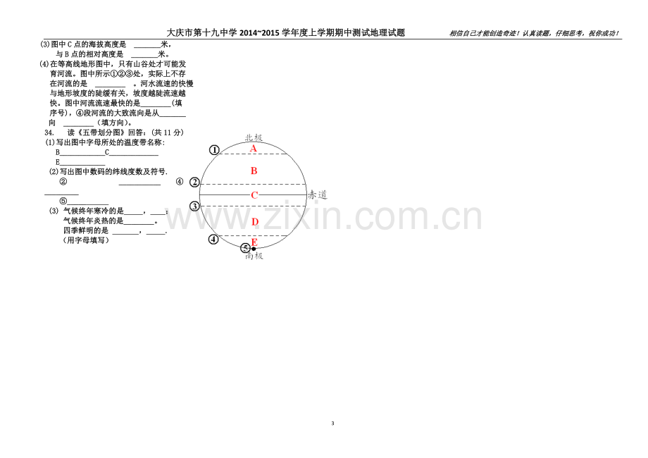 第一章测试.doc_第3页