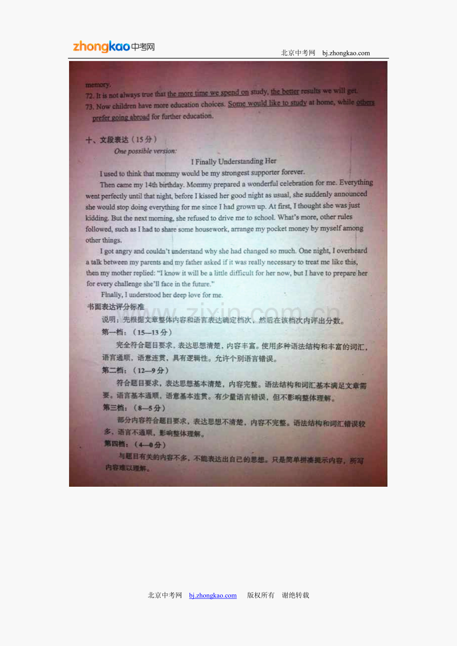 2013年西城区中考二模英语试题答案.doc_第2页