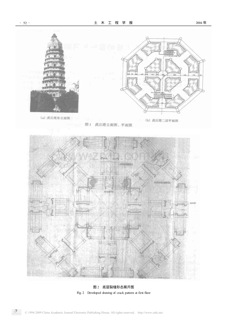 虎丘塔加固工程的监控和观测技术.pdf_第2页