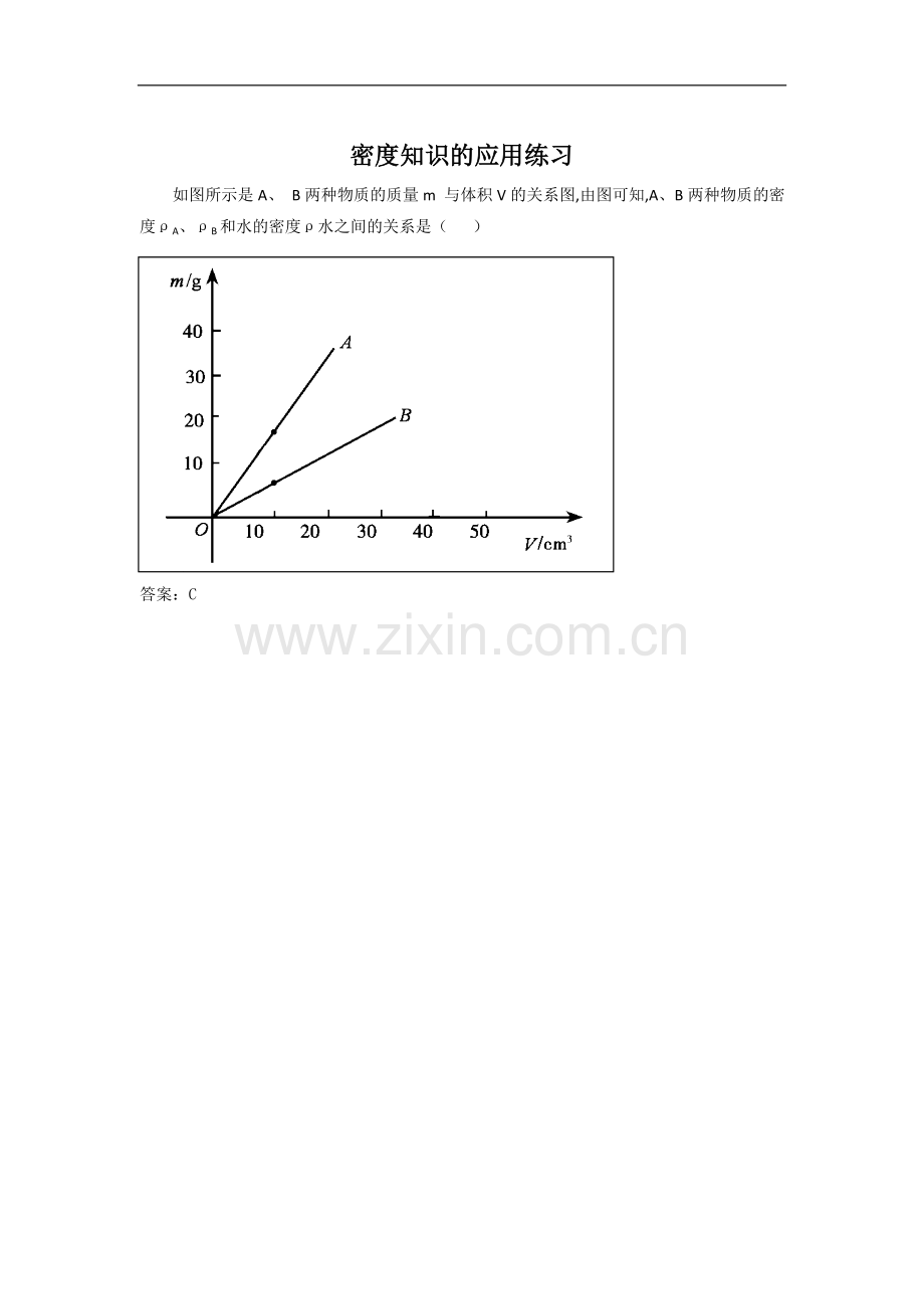 密度知识的应用练习-1.doc_第1页