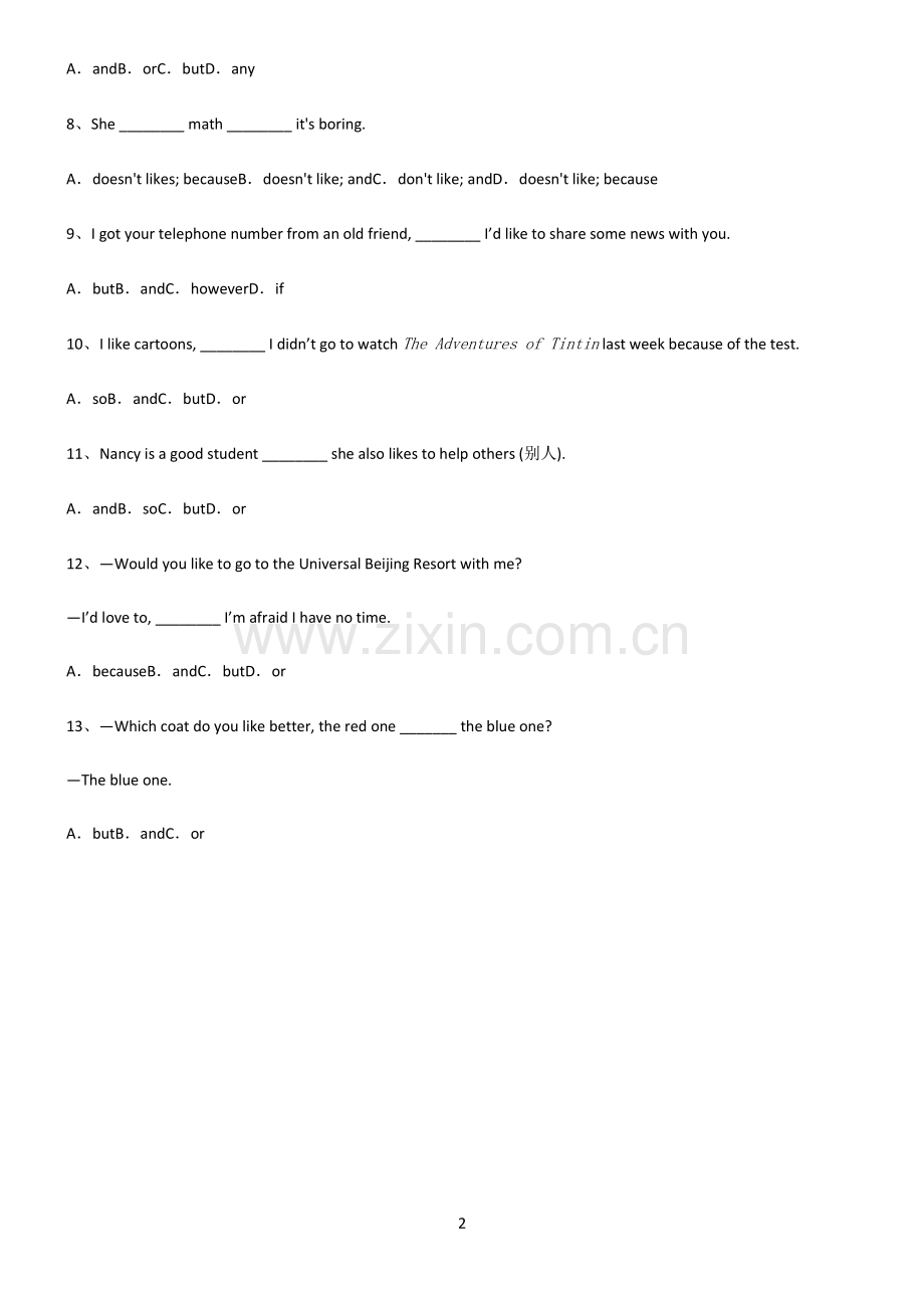 (文末附答案)2022届初中英语并列连词解题方法技巧.pdf_第2页