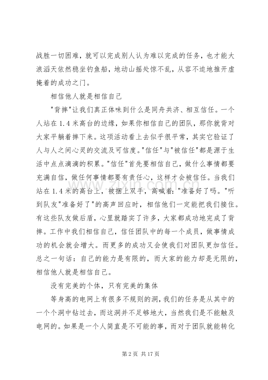 20XX年省委党校学习心得体会.docx_第2页