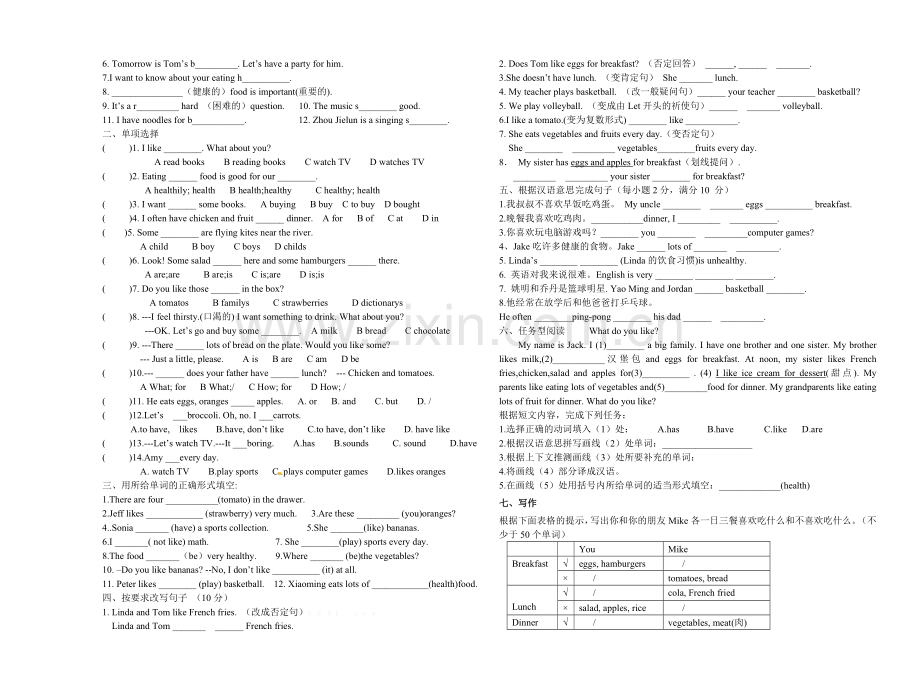 新教材新目标七年级英语上册Unit-6期末知识点及复习题.doc_第2页