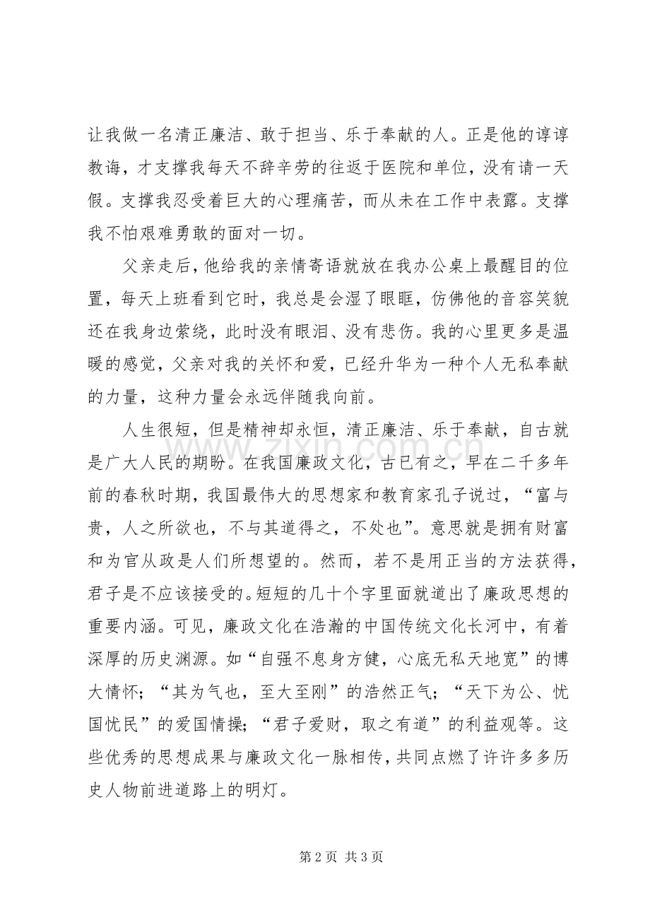 法院法警个人工作感悟.docx_第2页