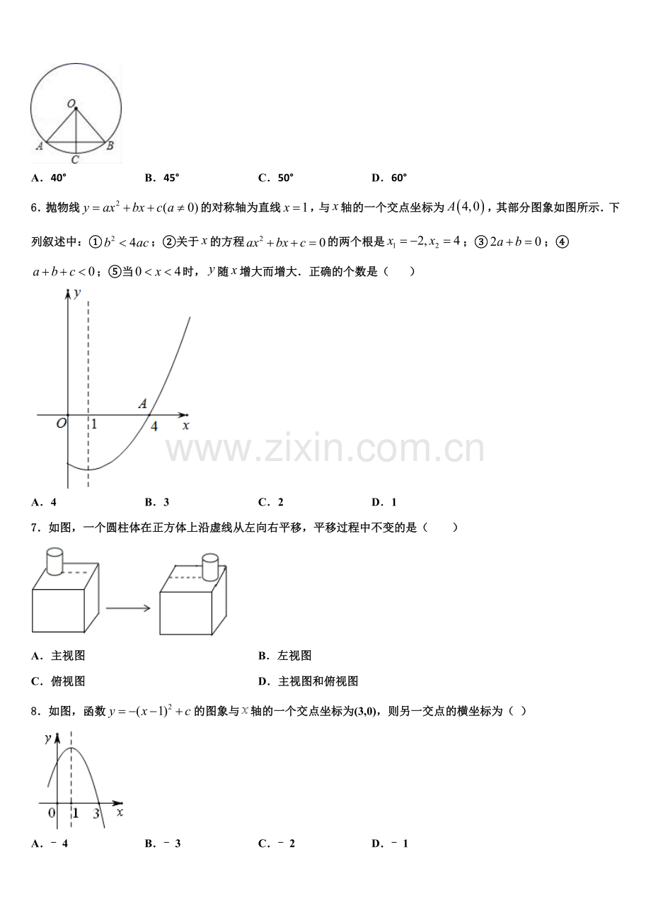 2022-2023学年上海市虹口区数学九年级第一学期期末复习检测试题含解析.doc_第2页