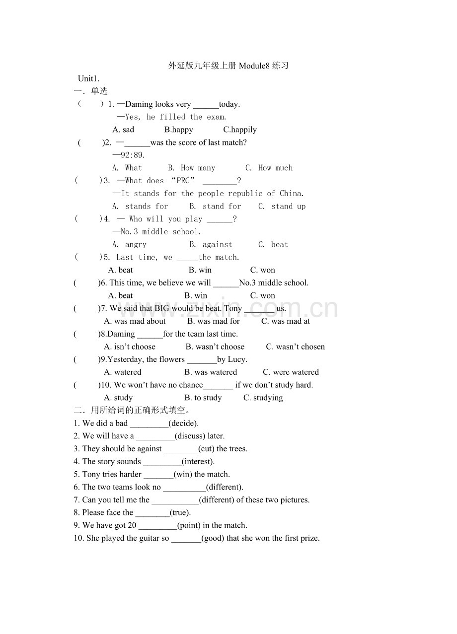 外延版九年级上册Module8练习.doc_第1页