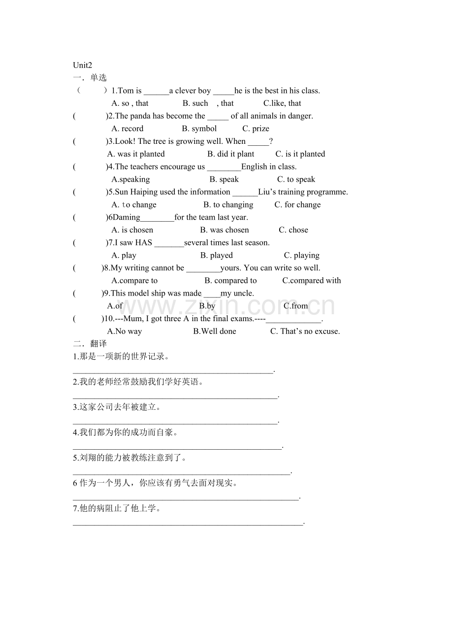 外延版九年级上册Module8练习.doc_第2页