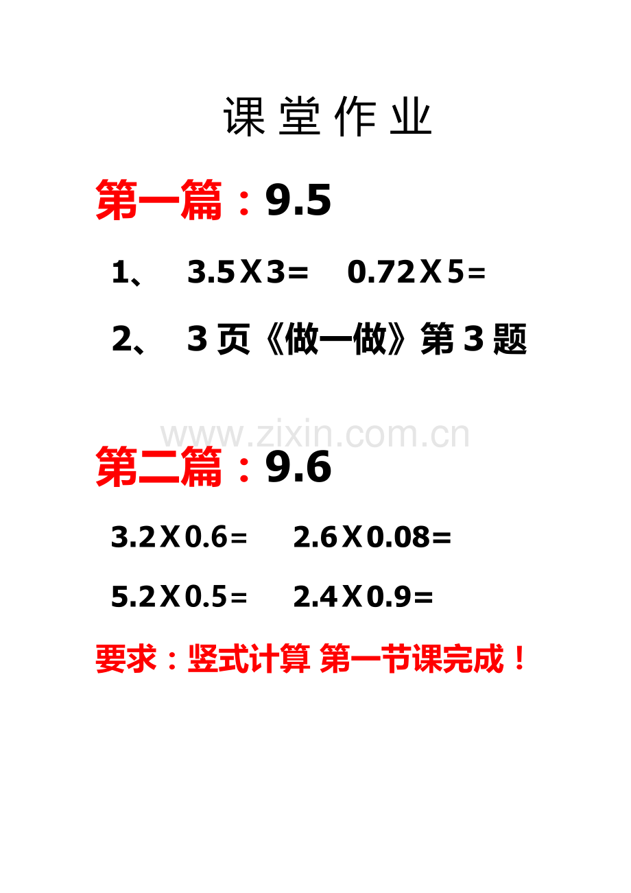 小学人教四年级数学寻找生活中的梯形.docx_第2页