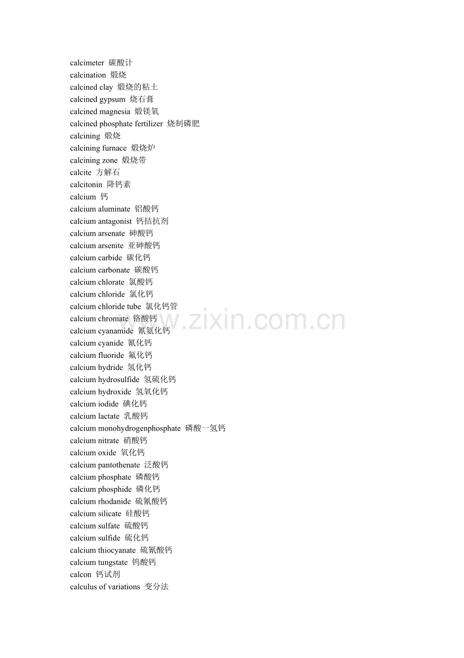 化学及化工专业英语词汇.doc_第2页