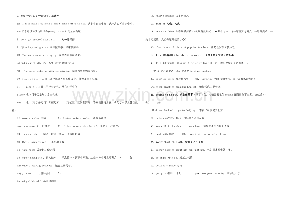 2021年初中英语九年级各单元知识点.doc_第2页