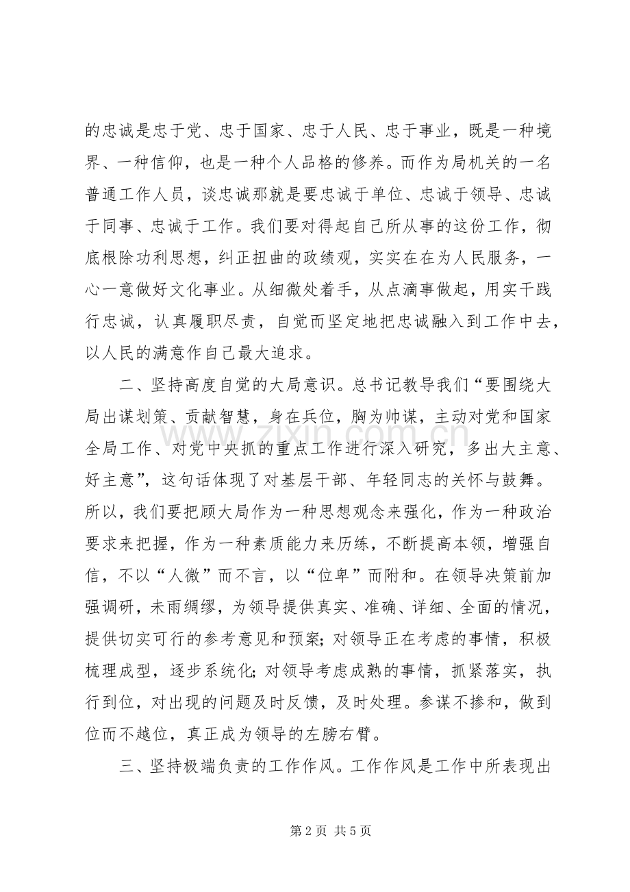 产业科心得体会.docx_第2页