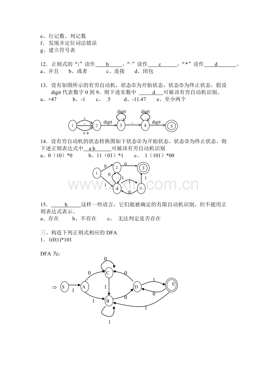 编译原理阶段练习一.doc_第3页