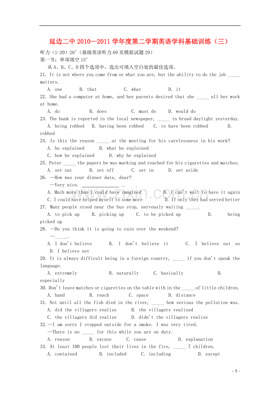 吉林省延边二中101学年高二英语下学期基础训练试题(3).doc_第1页