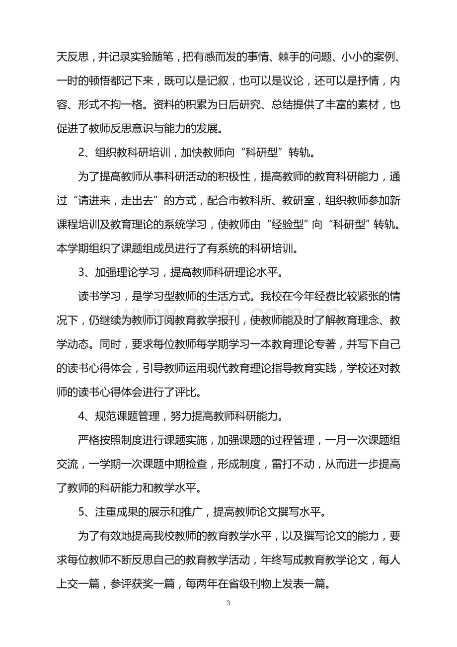 2022年父亲节黄金珠宝活动策划.doc_第3页