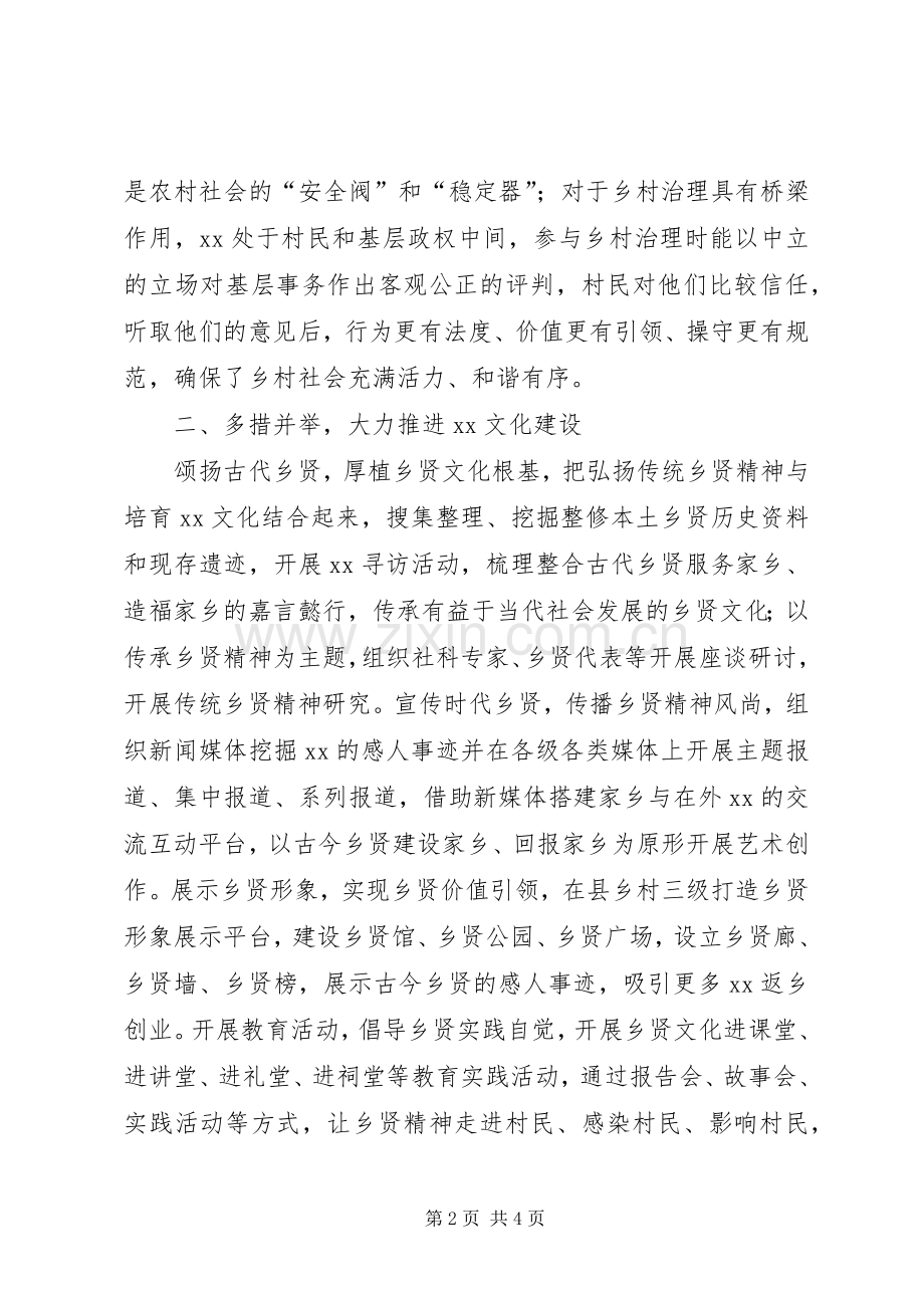 全省文化建设现场交流会讲话稿.docx_第2页