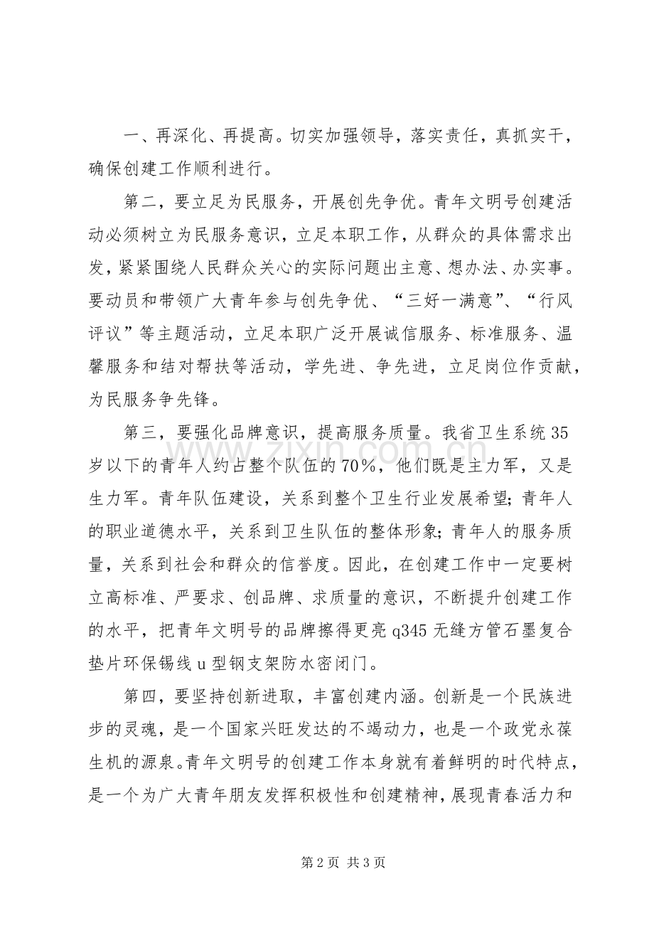 年度表彰大会领导讲话稿5篇.docx_第2页