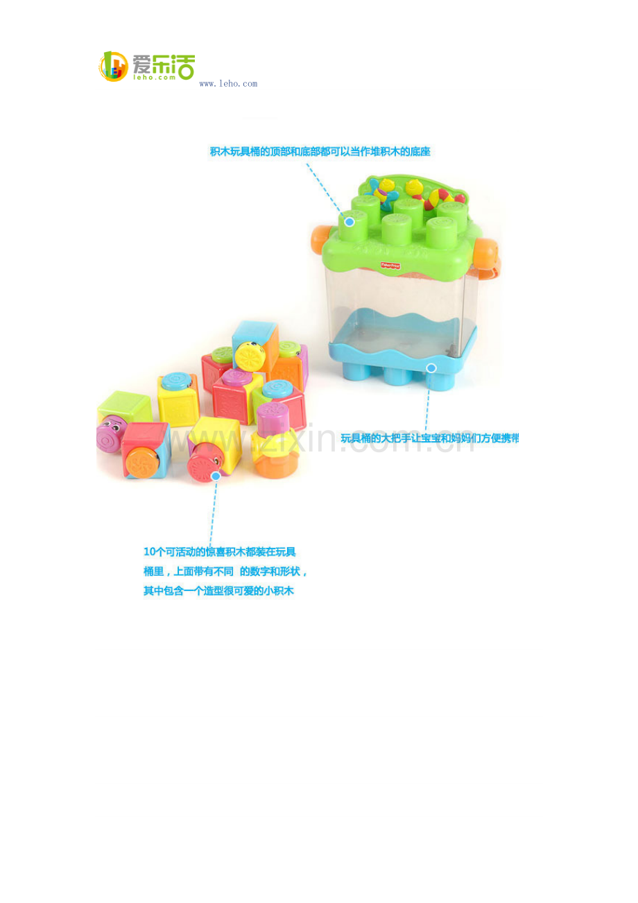 费雪叠叠积木箱,五彩缤纷的积木最吸引宝宝!.docx_第3页