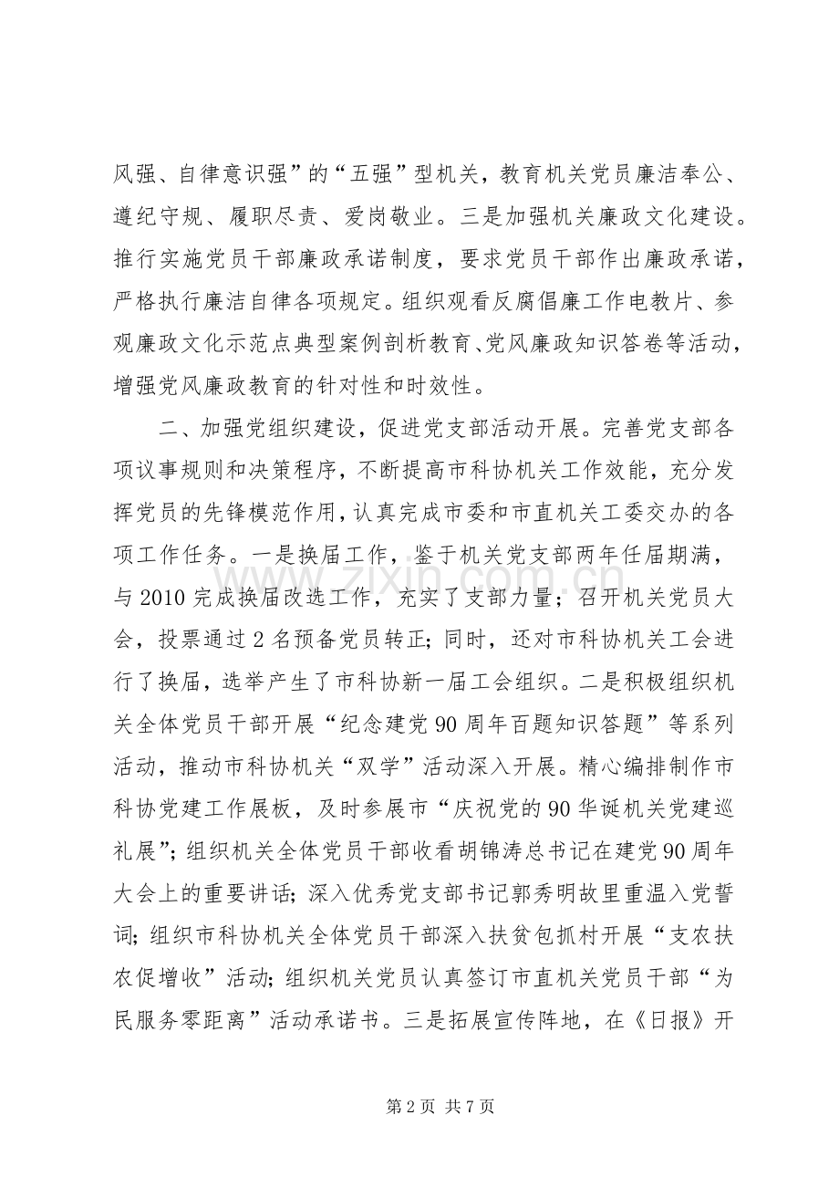 局长在党建领航动员会讲话.docx_第2页