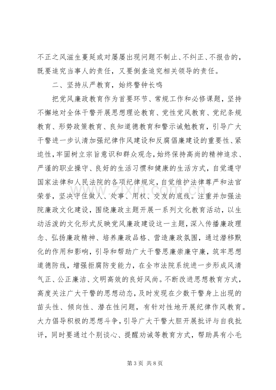 忠诚干净担当学习培训心得体会.docx_第3页