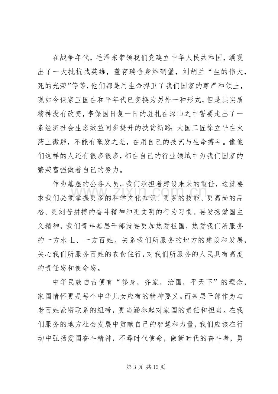 学习黄群、宋月才、姜开斌事迹心得体会7篇.docx_第3页