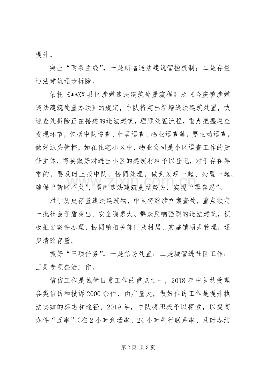 务虚工作会议发言稿.docx_第2页