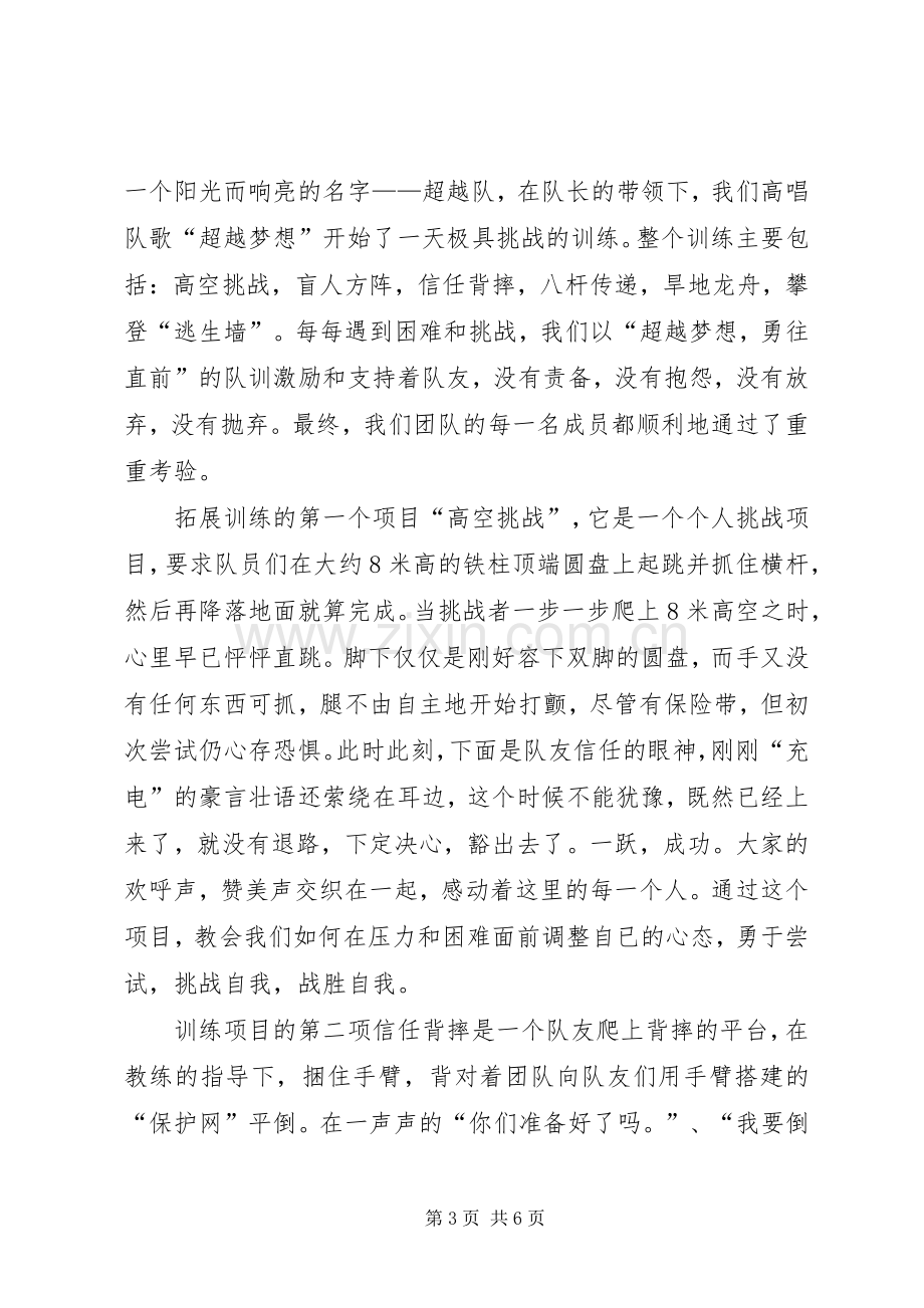 XX年医生岗前培训心得体会范文.docx_第3页