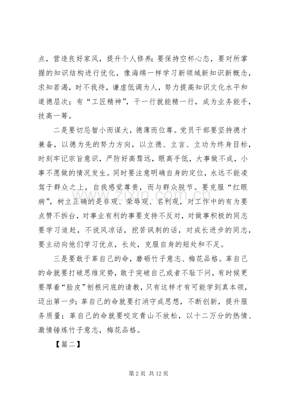 《跨越时空的回信》观后有感五篇.docx_第2页