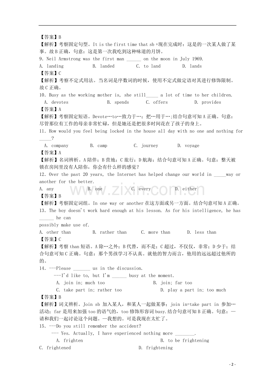 高考英语二轮热点复习训练-语法单选题系列31.doc_第2页