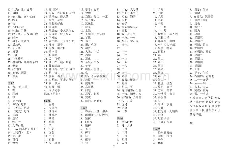 人教七上英语单词表新版(默写版).doc_第2页