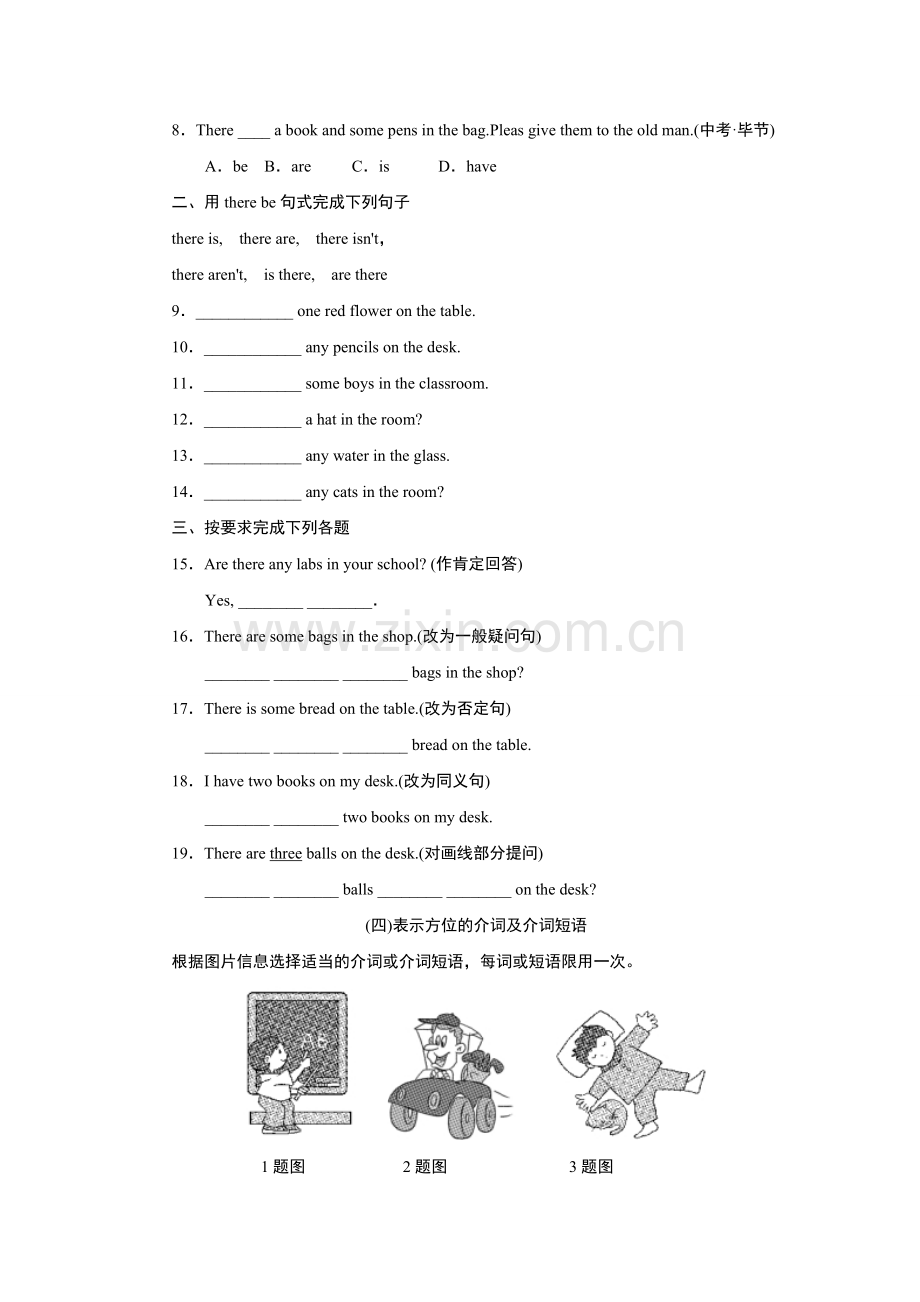 2017年秋外研版英语七年级上专题训练--语法专练.doc_第3页