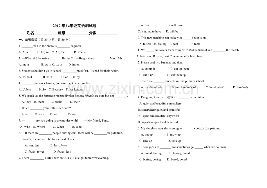 2017年八年级英语测试题.docx_第1页