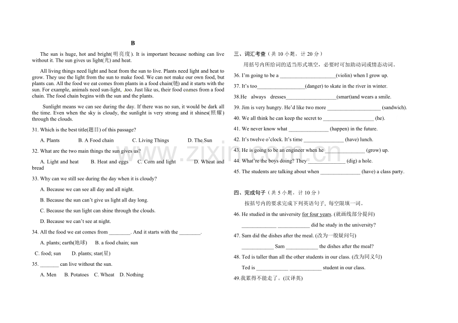 2017年八年级英语测试题.docx_第3页