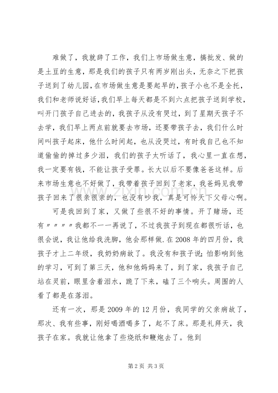 德孝文化学习心得体会感悟.docx_第2页