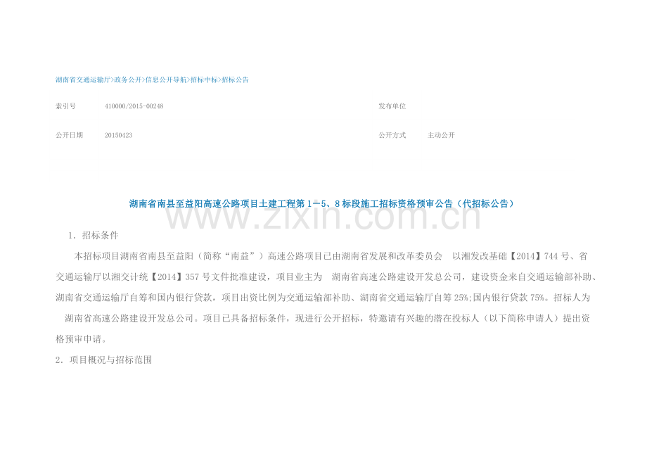 人教小学数学四年级加法运算定律的综合运用.docx_第1页