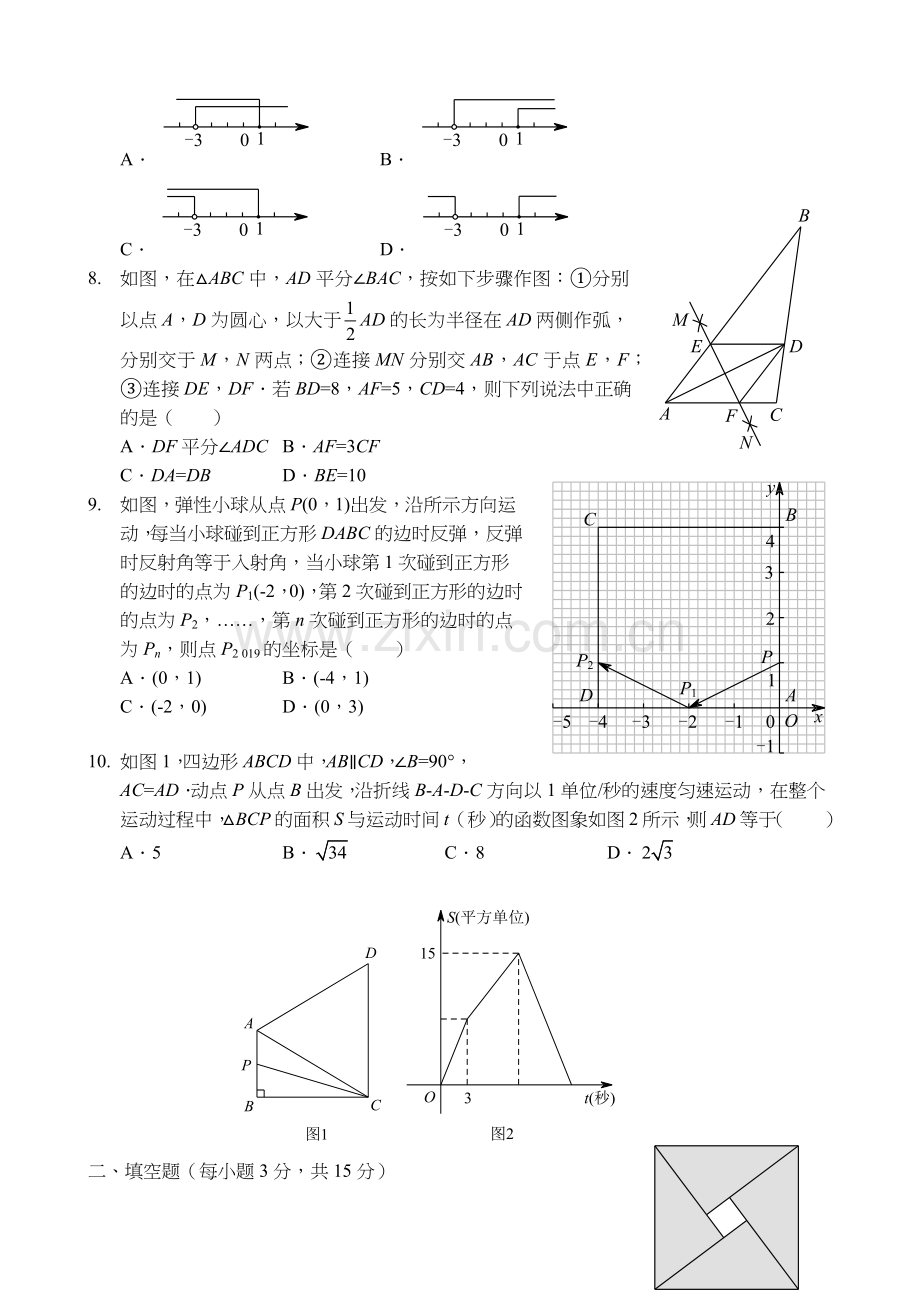 2019年九年级郑州市二模数学试卷及答案.doc_第2页