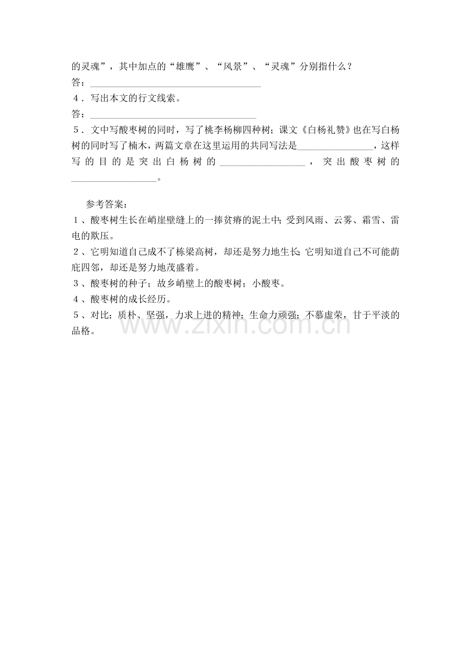 现代文阅读训练三十四.doc_第2页