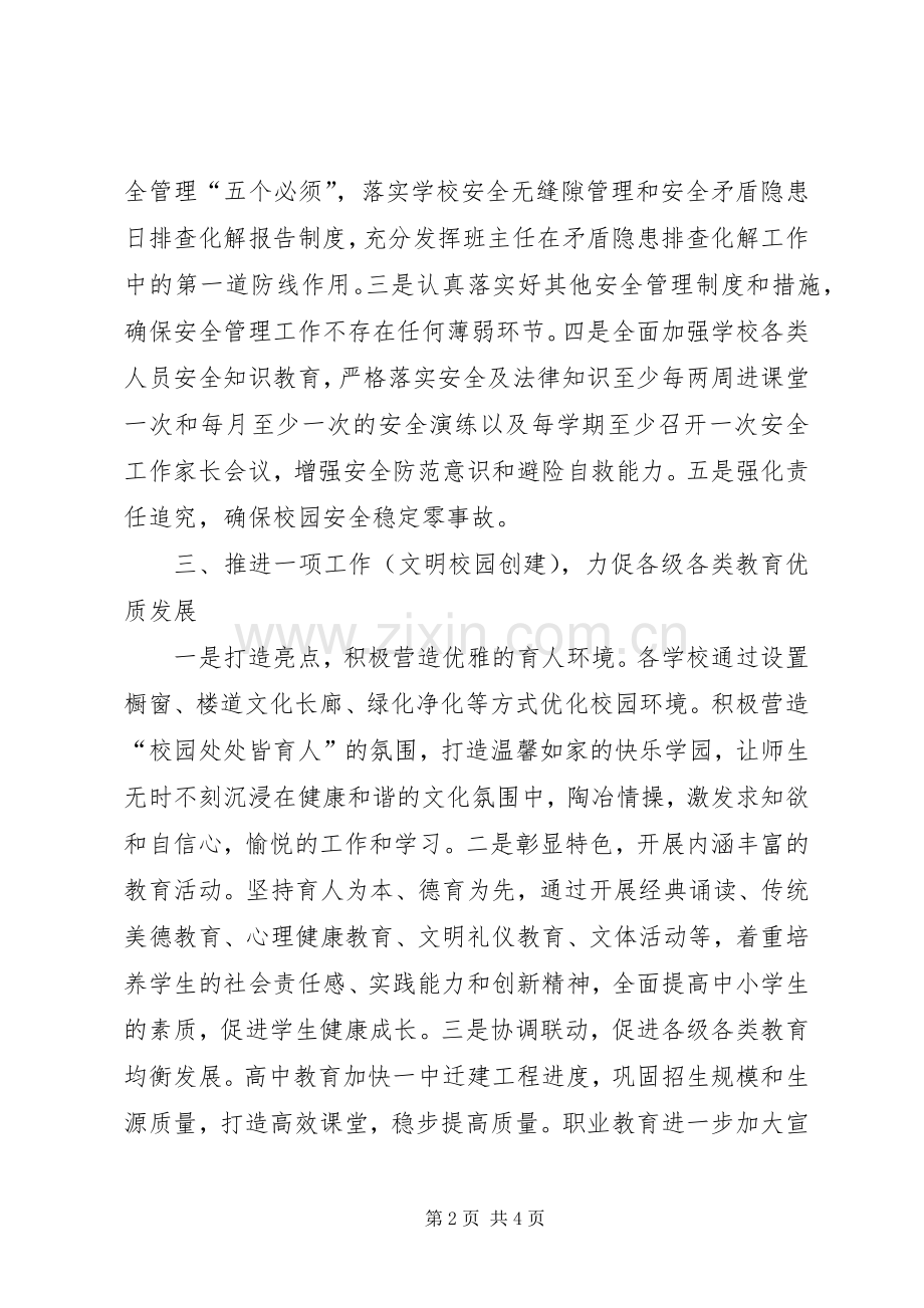 学习刘局长讲话心得体会.docx_第2页