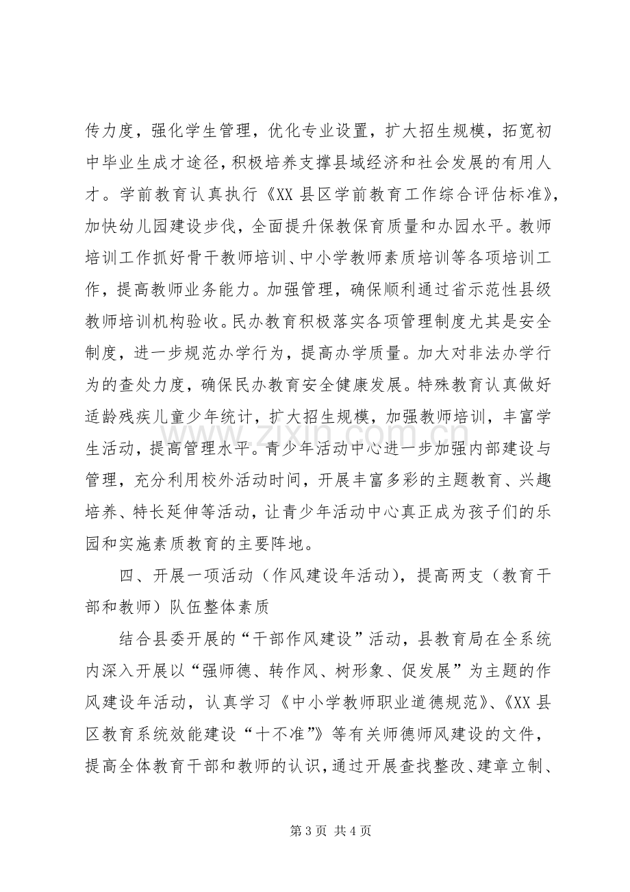 学习刘局长讲话心得体会.docx_第3页