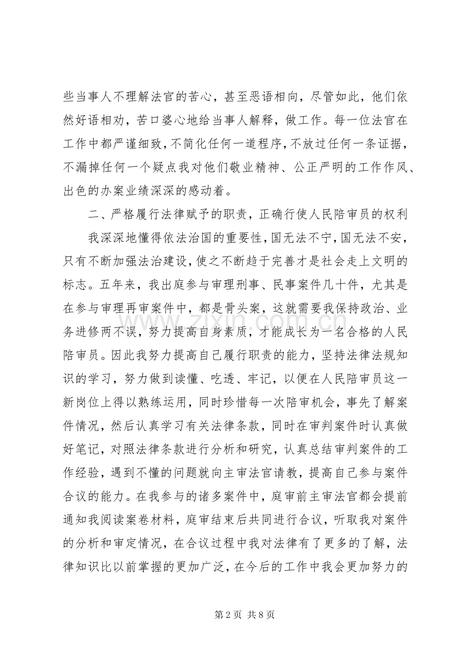 共产党员优秀演讲稿范文.docx_第2页