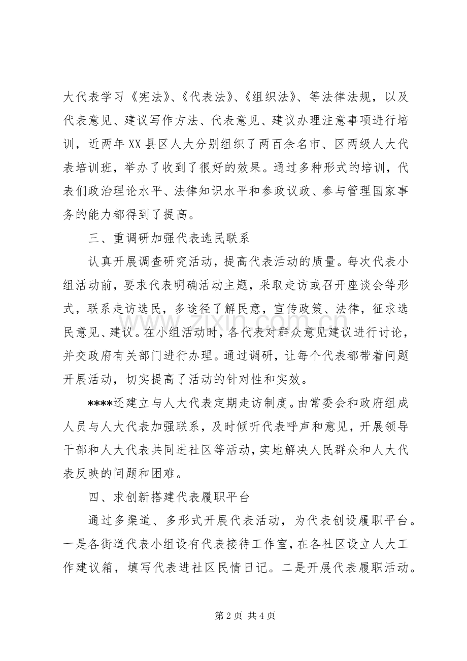 纪委监察局深入开展学习实践活动心得体会.docx_第2页