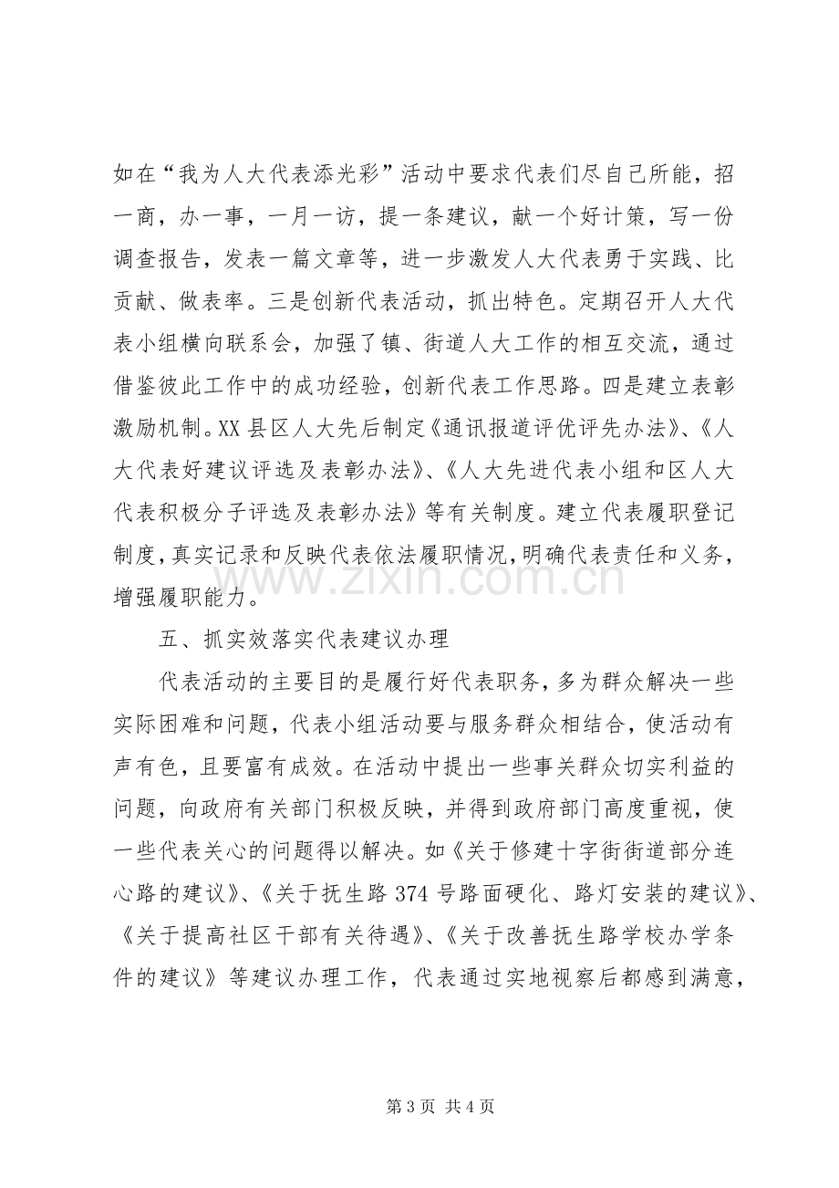 纪委监察局深入开展学习实践活动心得体会.docx_第3页