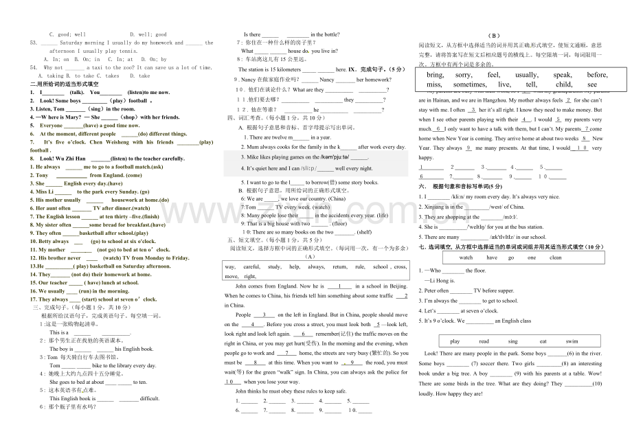 Unit6基础卷.doc_第2页