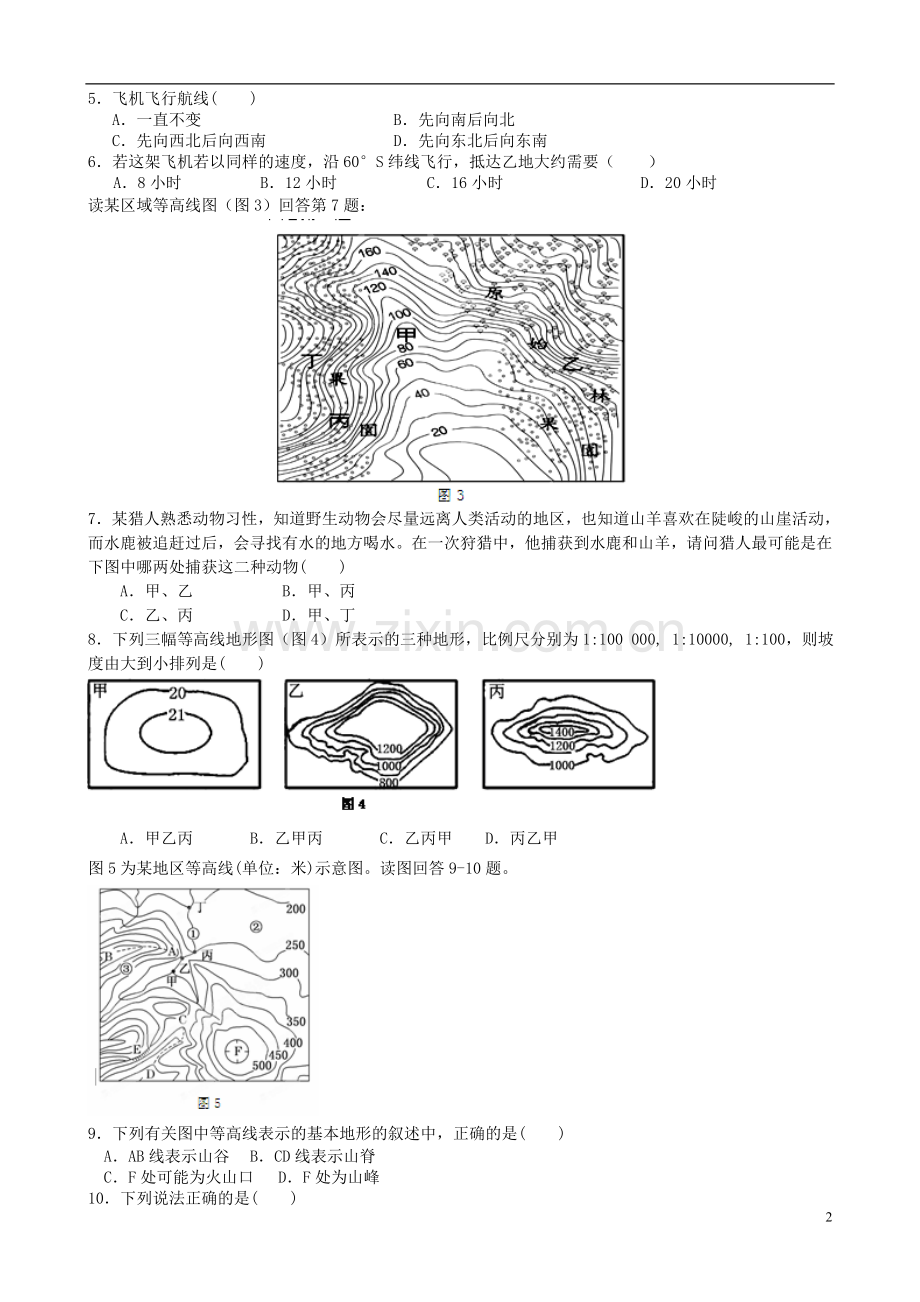 浙江省杭州2012-2013学年高二地理上学期期中联考试题新人教版.doc_第2页