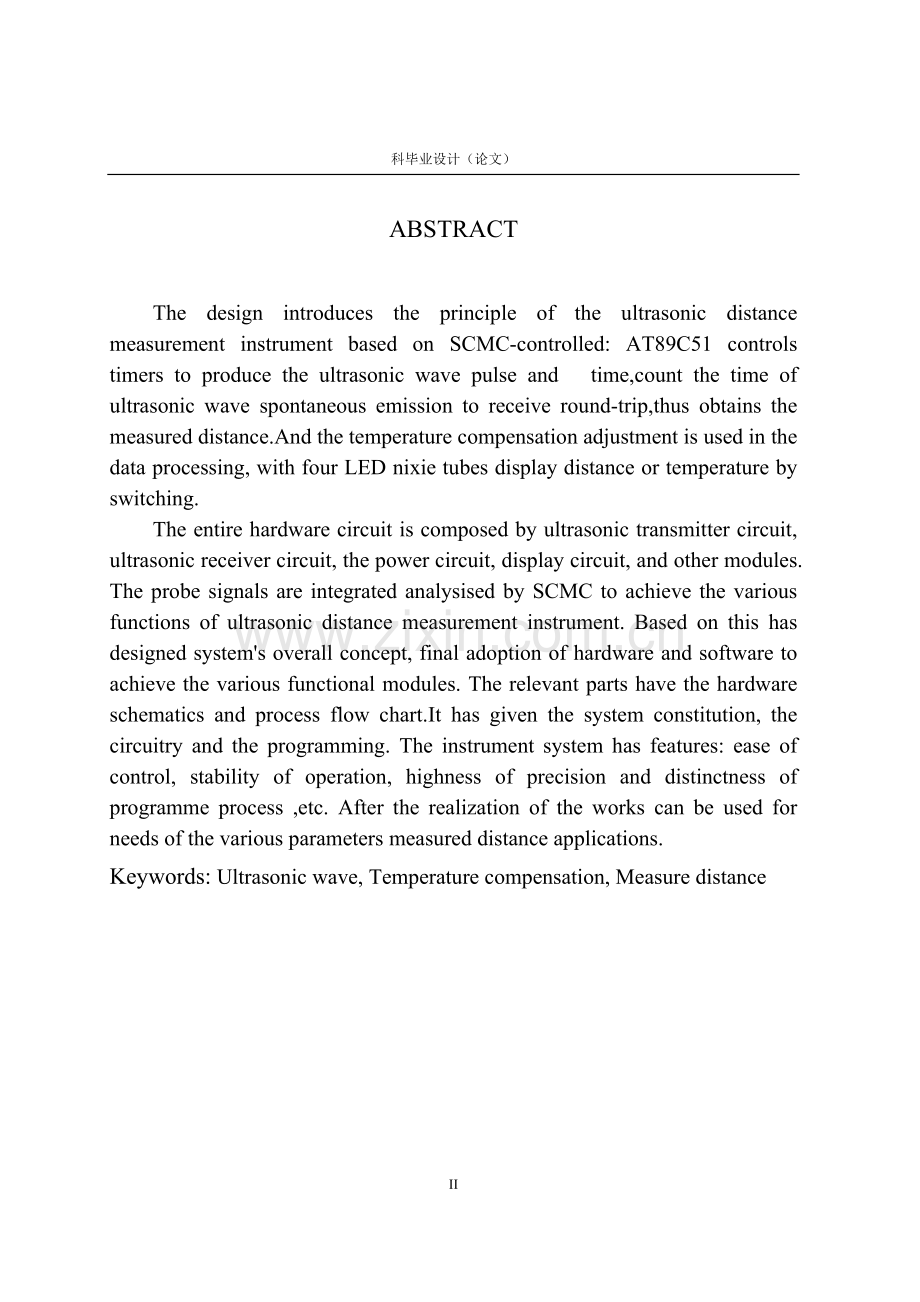 超声波测距毕业设计.doc_第2页