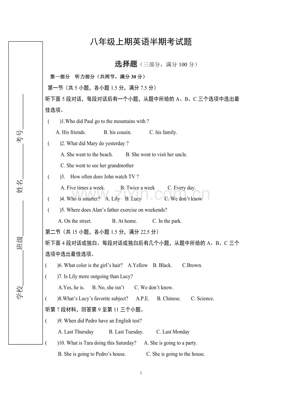 八年级上期英语半期考试题.doc_第1页